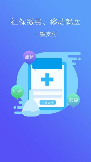 徐州人社手機(jī)app下載