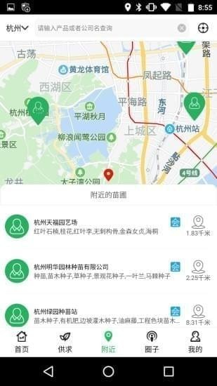 中國(guó)園林網(wǎng)app