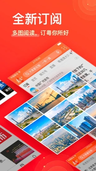 南方Plus手機版