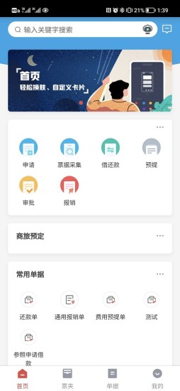 友報賬財務軟件