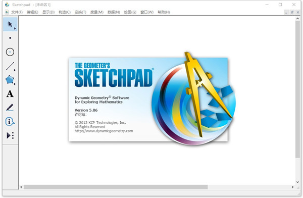 sketchpad中文破解版