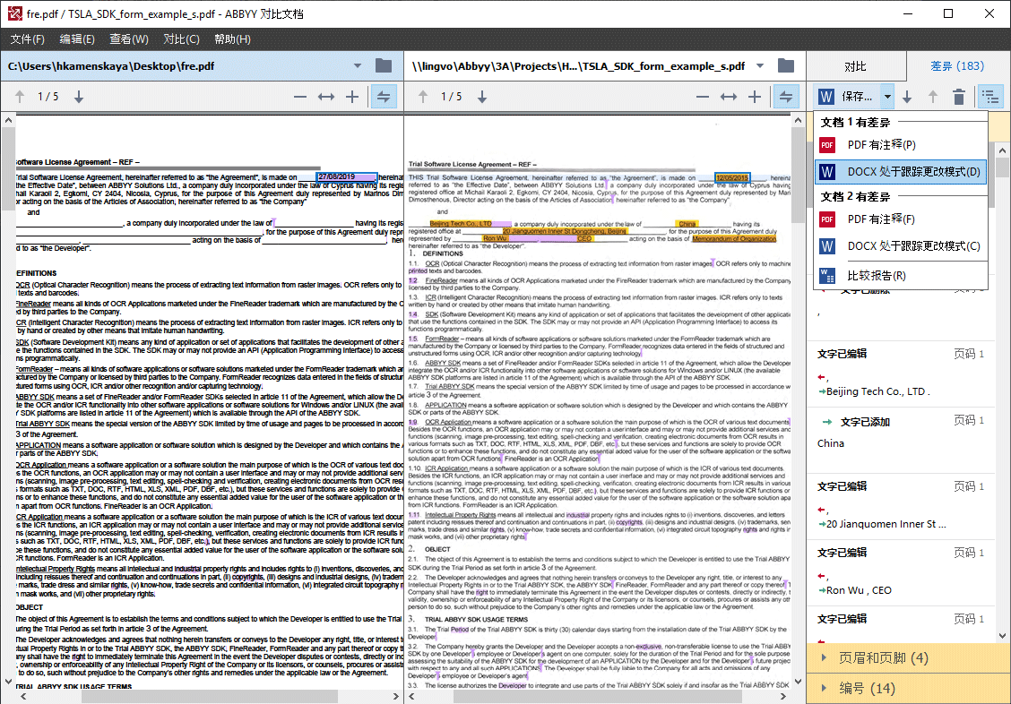 ABBYY FineReader 15 無(wú)限制授權(quán)和諧版