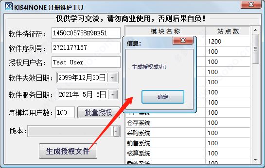 金蝶kis行政事業(yè)注冊機