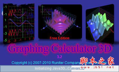 Graphing Calculator 3D(三維圖形計算器) 6.7 中文免費版