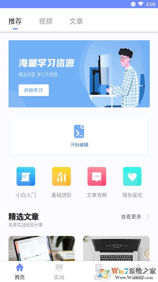 自學(xué)C語言APP