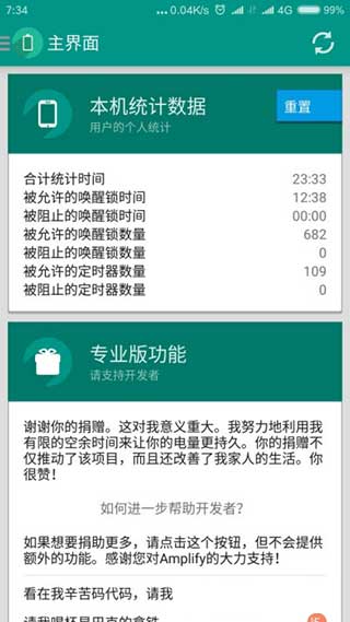 Amplify(手機(jī)喚醒控制)