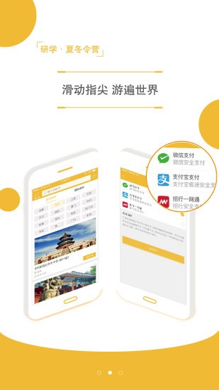 世紀明德