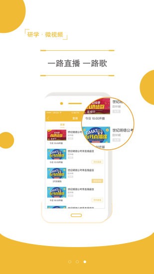 世紀明德app下載