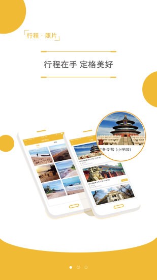世紀明德