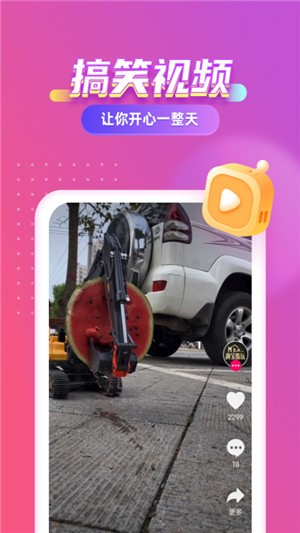 七彩來電秀