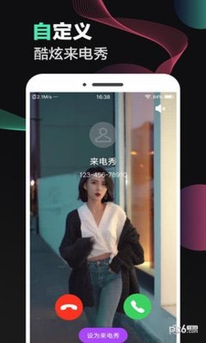 酷豹來電秀app下載