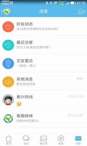 羌溪花園論壇