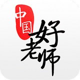 中國(guó)好老師APP安卓版