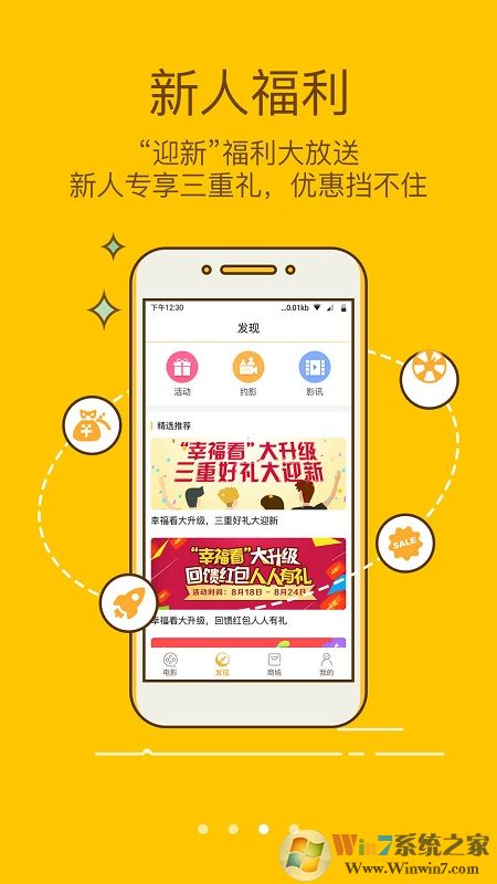幸福藍海APP