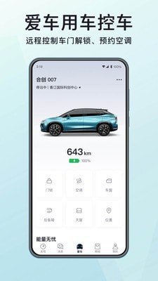 合創(chuàng)汽車