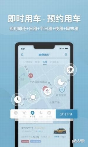 麻魚(yú)出行