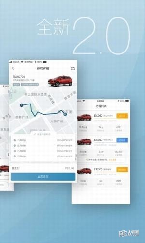 麻魚(yú)出行app下載