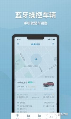 麻魚(yú)出行