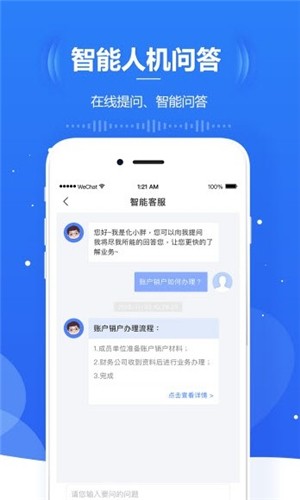 化小胖app下載