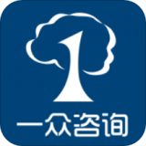 一眾咨詢(工程咨詢)