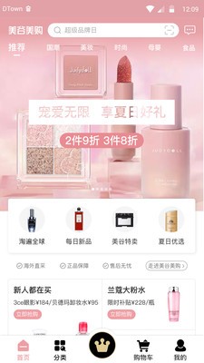 美谷美購(gòu)