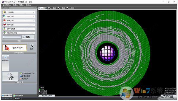 磁盤碎片整理工具UltimateDefrag v6.0.62.0 官方免費(fèi)安裝版
