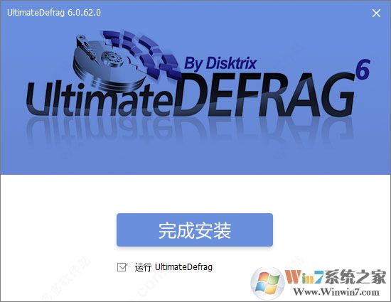 磁盤碎片整理工具UltimateDefrag v6.0.62.0 官方免費(fèi)安裝版