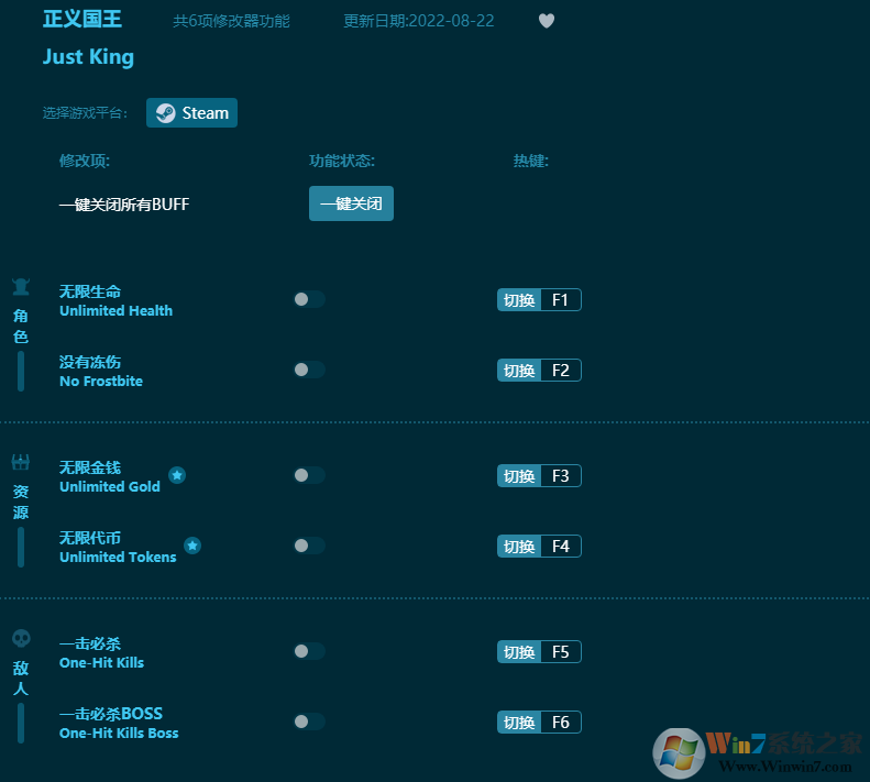 正義國王多功能修改器 v2022.8最新版