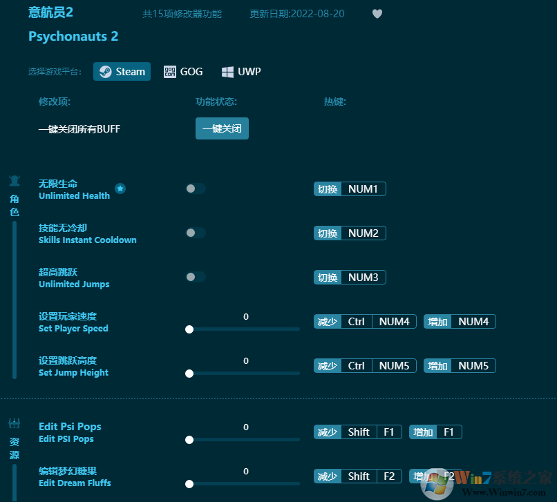 意航員2十五項修改器 v2022.8最新版