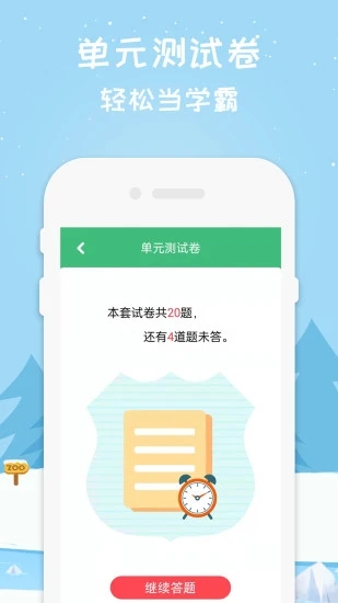 五年級數(shù)學下冊APP