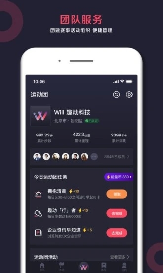 趣動Will Go