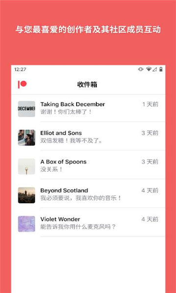 Patreon APP下載
