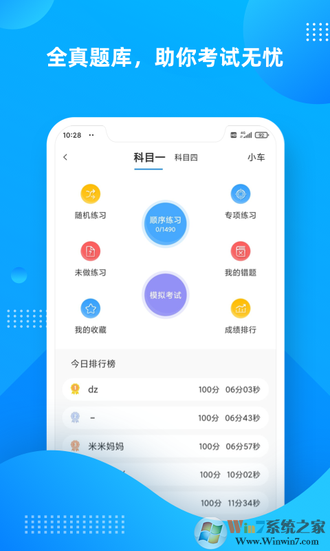 學(xué)車(chē)不