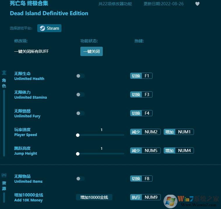 死亡島終極合集二十二項(xiàng)修改器 v2022最新版