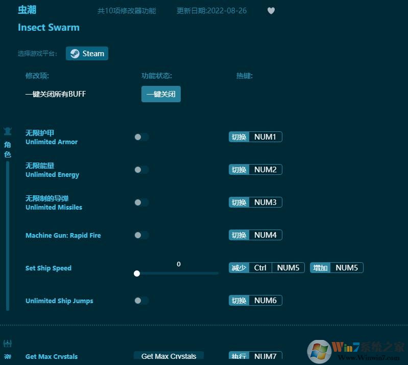 steam蟲潮修改器 v2022最新版