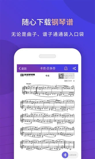 環(huán)球鋼琴網(wǎng)APP