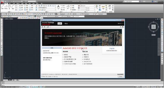 AutoCAD2012(64/32位)(含注冊機)