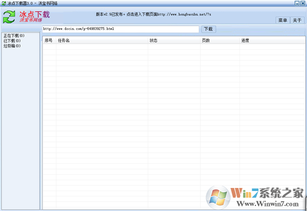 冰點下載器單文件最終紀(jì)念版