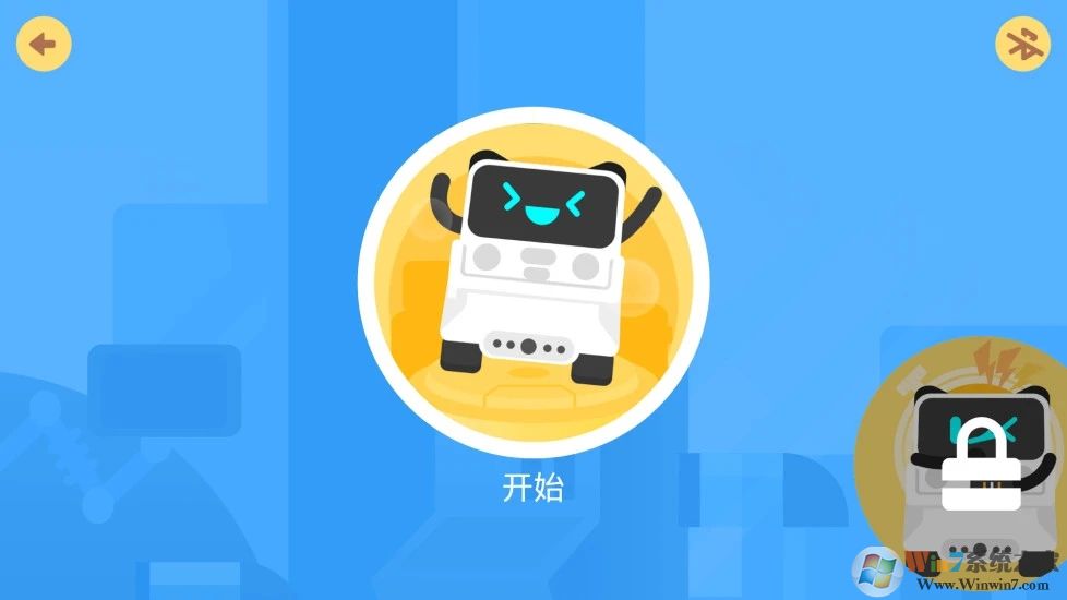 慧編程APP下載