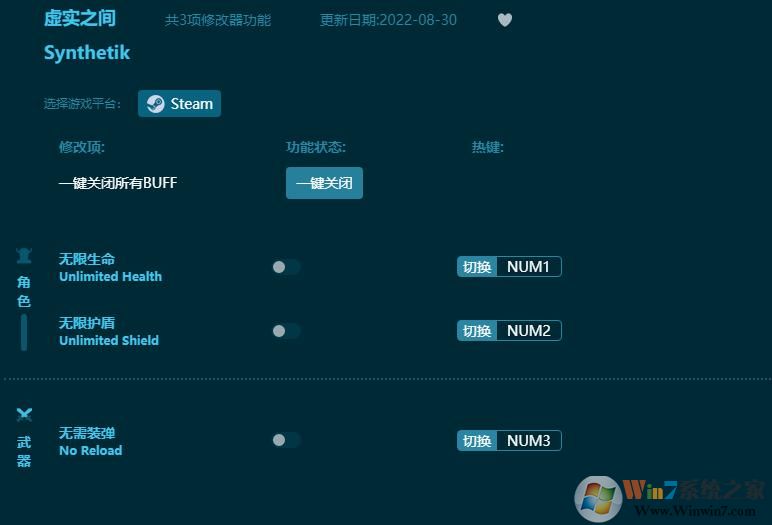 虛實(shí)之間多功能修改器 v2022.9最新版