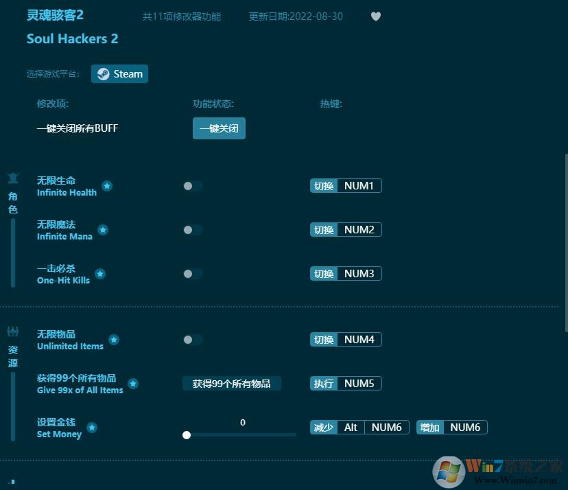 靈魂駭客2全功能修改器