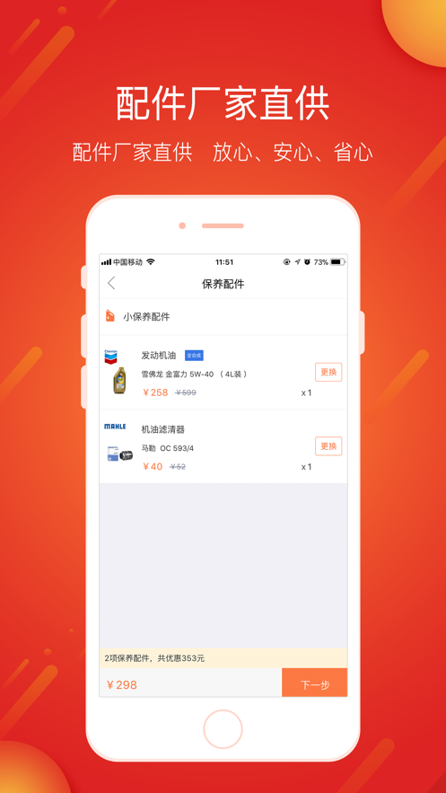 兔師傅