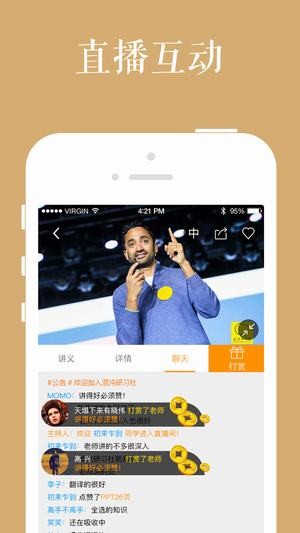 混沌商學院app下載