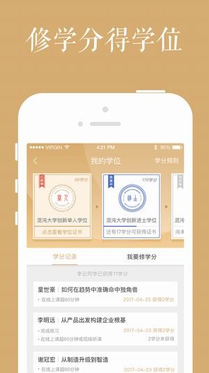 混沌商學院