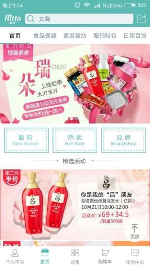 好易購(gòu)