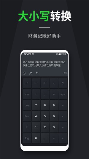 體積計(jì)算器