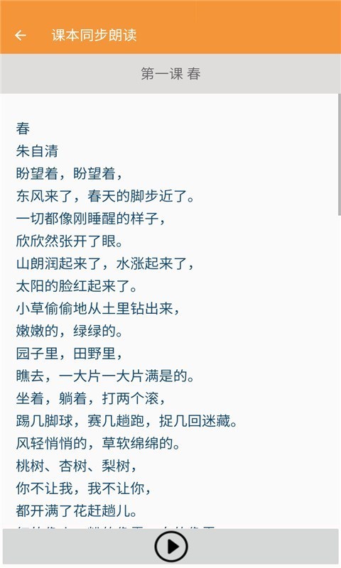 七年級語文幫