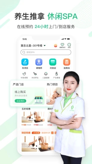 宜生健康A(chǔ)PP下載