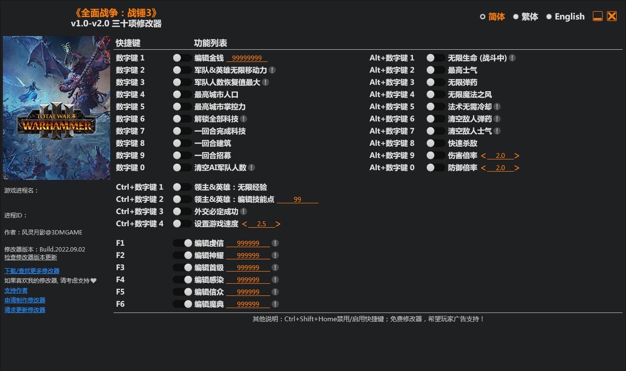 全面戰(zhàn)爭(zhēng)戰(zhàn)錘3三十六項(xiàng)修改器3DM v2023最新版