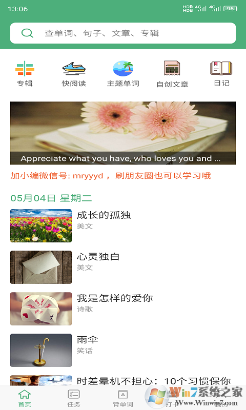 ABC英語APP